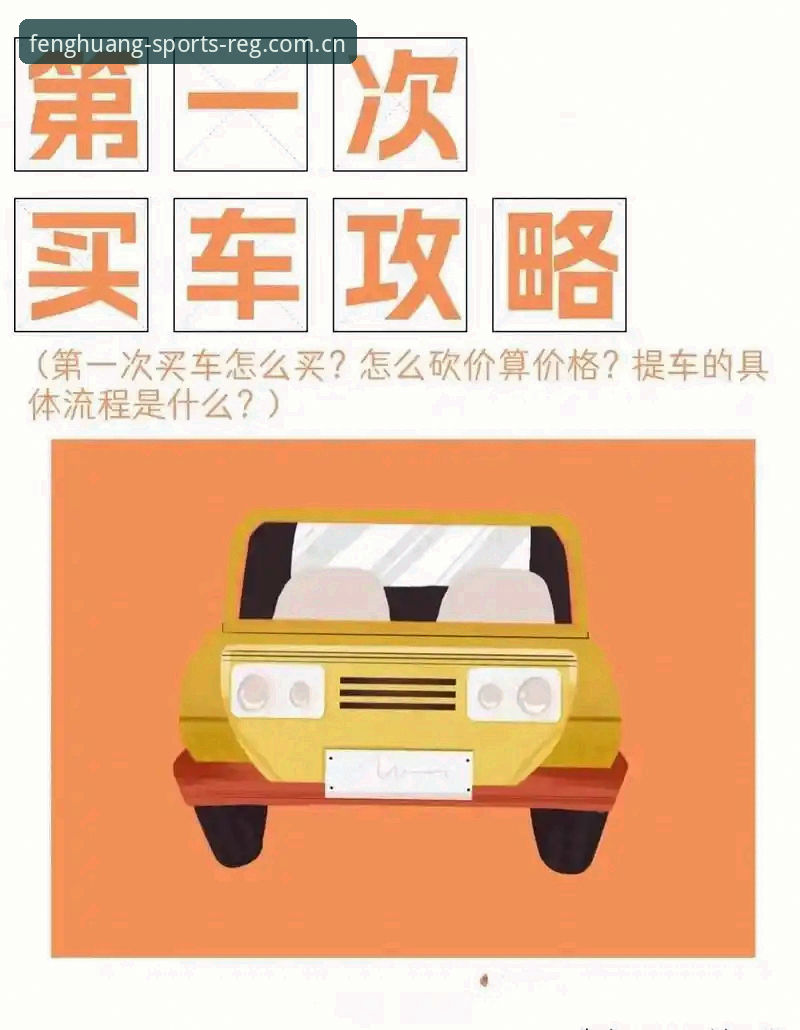 新手必看：3个步骤完成凤凰体育官方下载与安装的完整指南