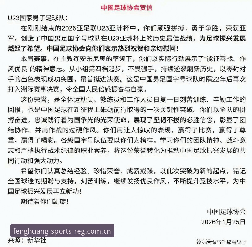 凤凰体育手机版安装教程 资深用户解读中国足协第三批禁足名单:凤凰体育平台见证足球反腐风暴
