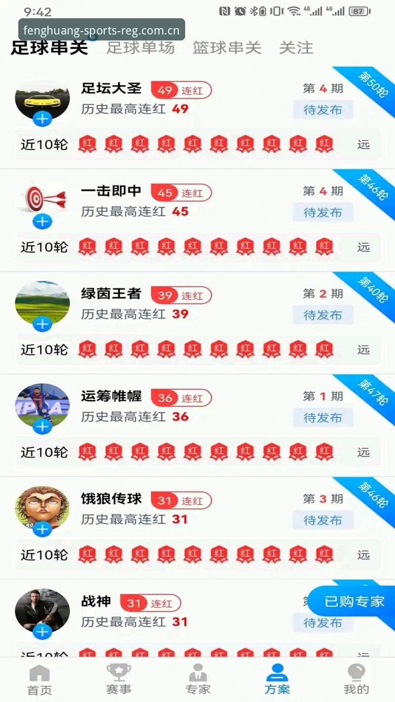 凤凰体育ios下载安装教程 揭秘凤凰体育ios下载安装教程:避开陷阱,三步获取正版体育数据分析神器